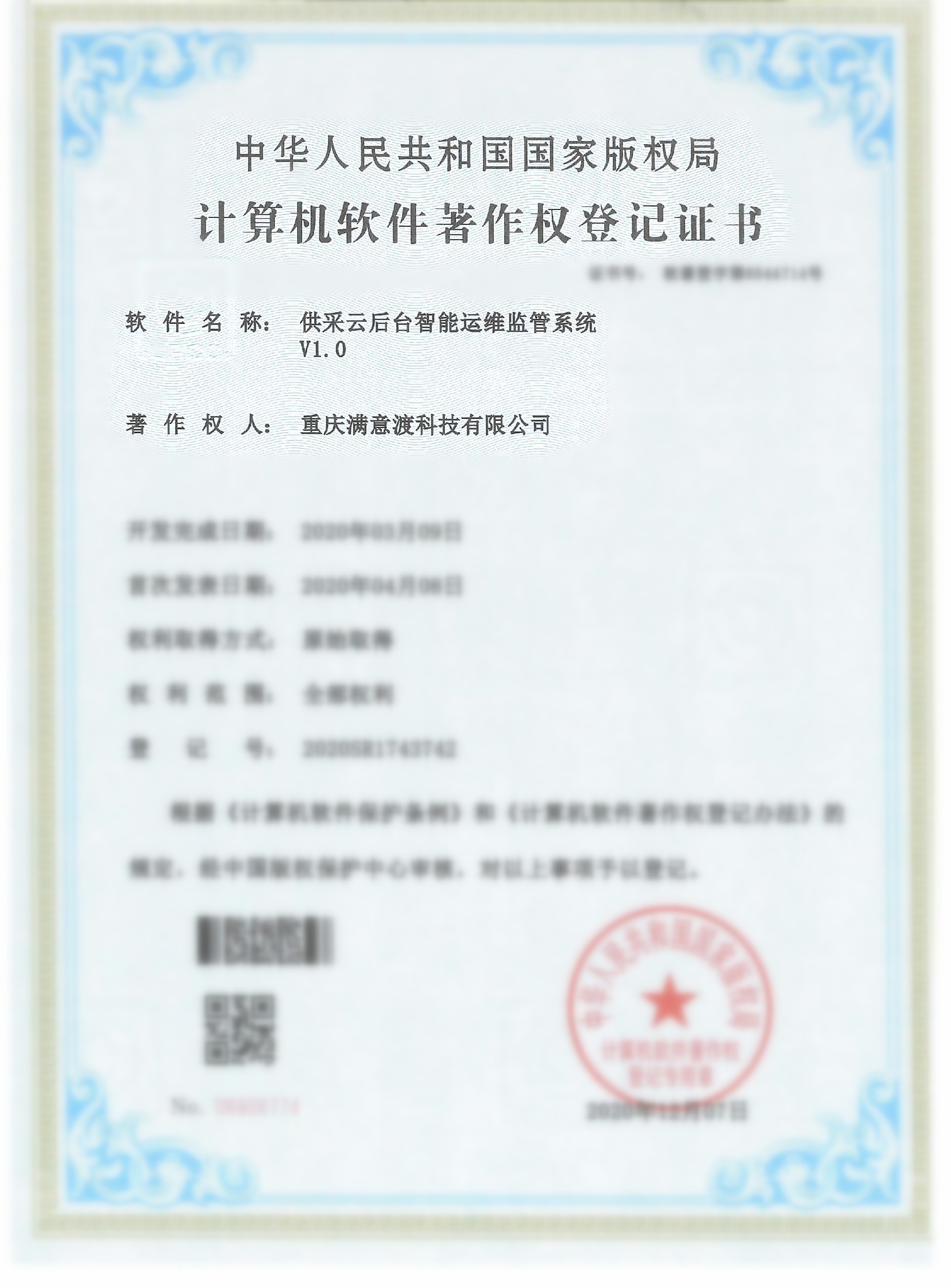 doc01692820201222154624_001_副本.jpg