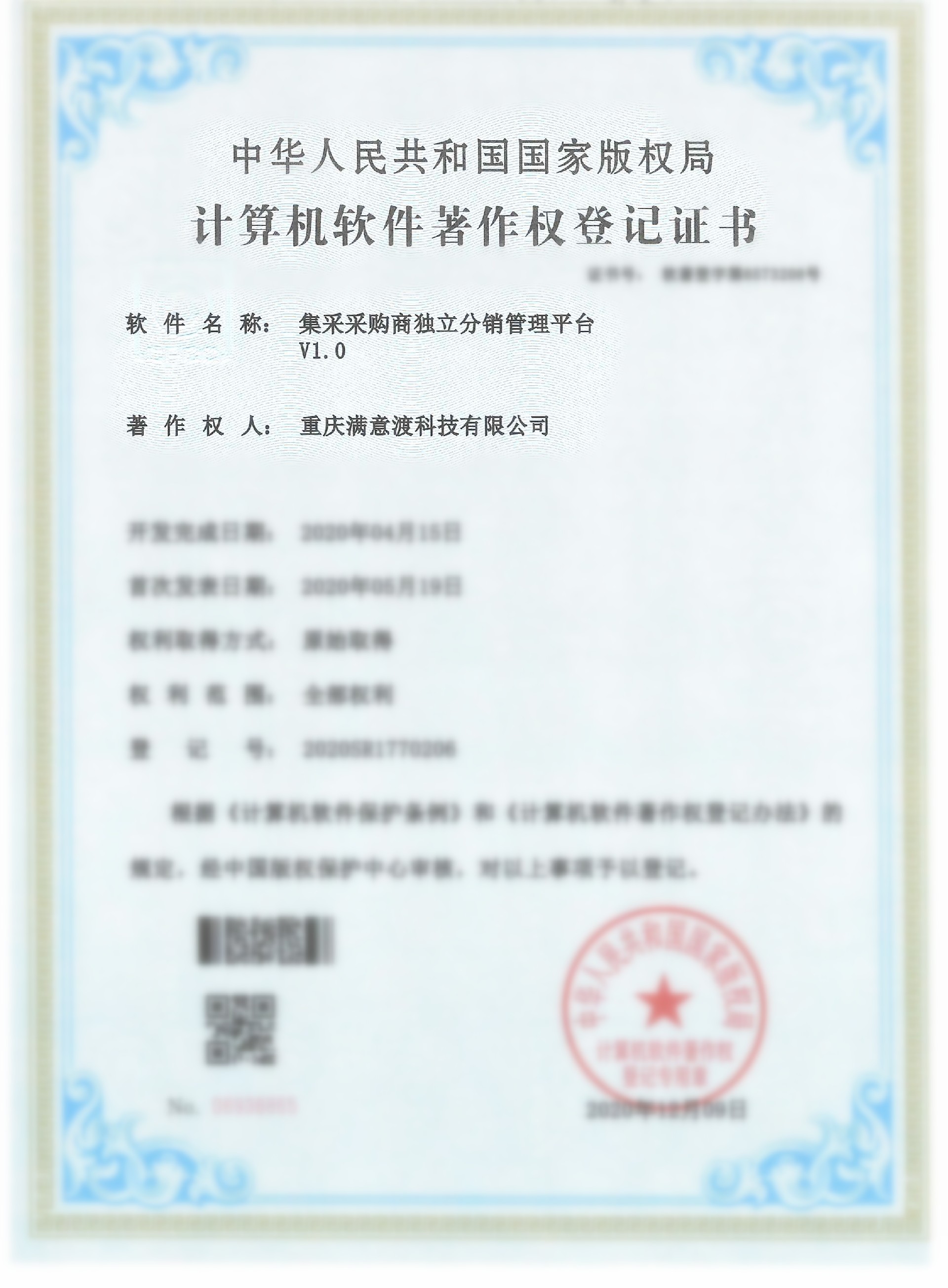 doc01692820201222154624_002_副本.jpg