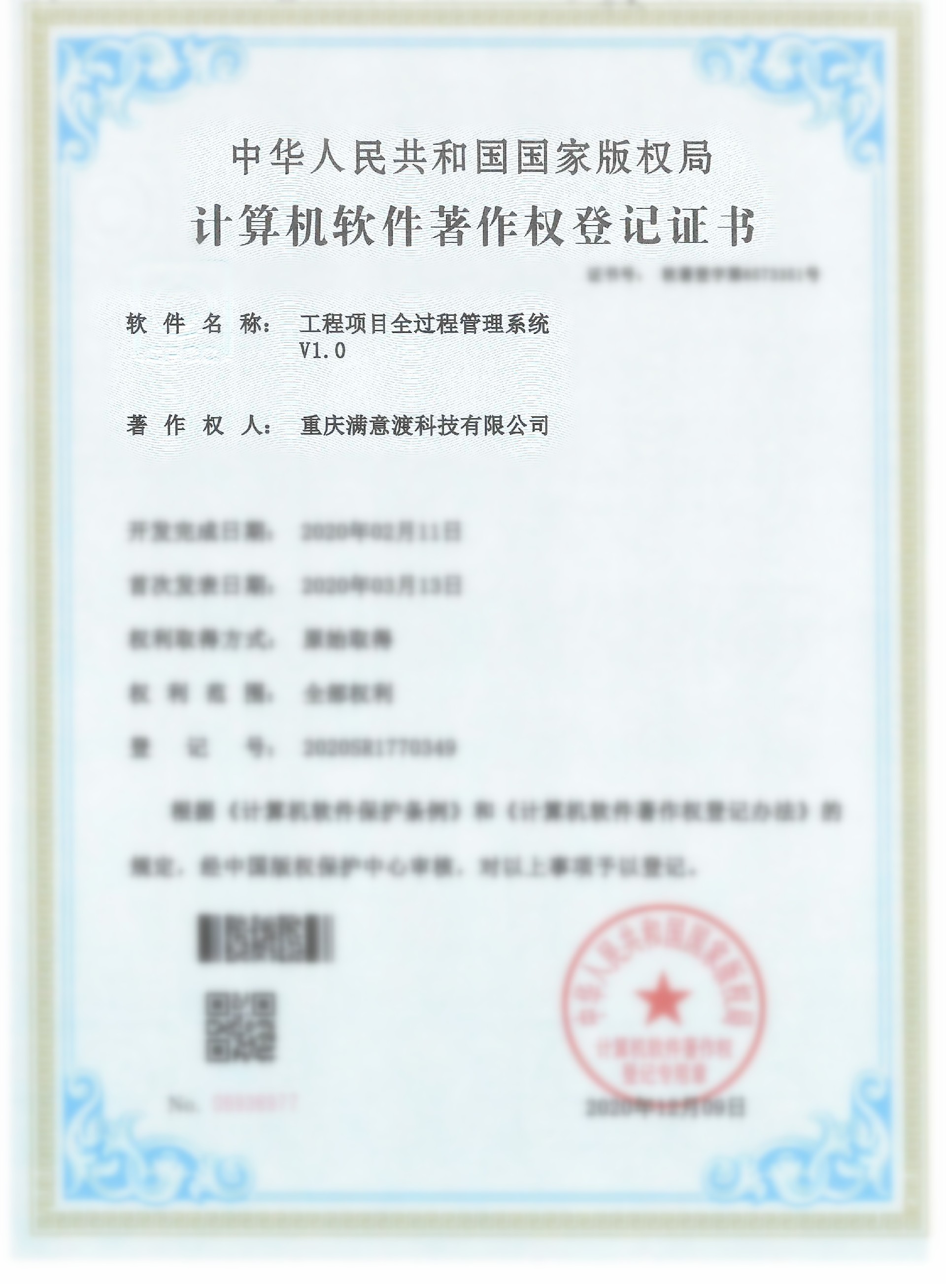 doc01692820201222154624_003_副本.jpg