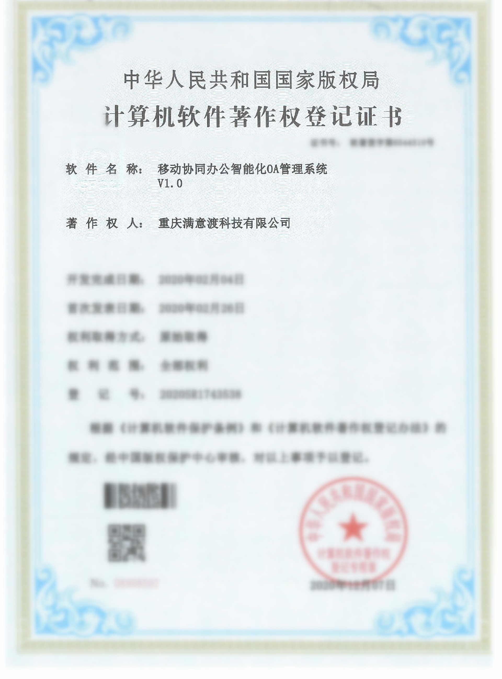 doc01692820201222154624_005_副本.jpg