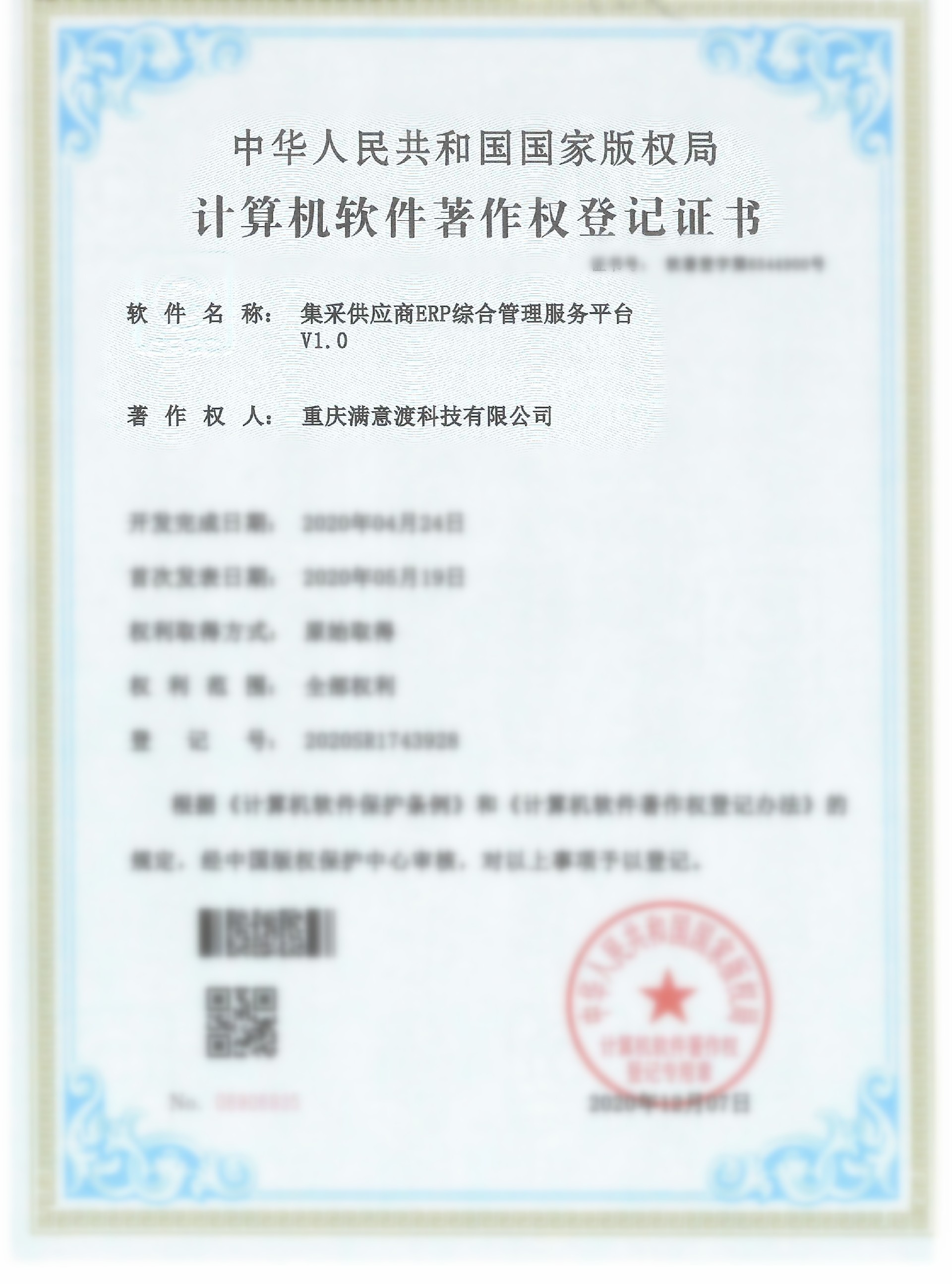 doc01692820201222154624_006_副本.jpg