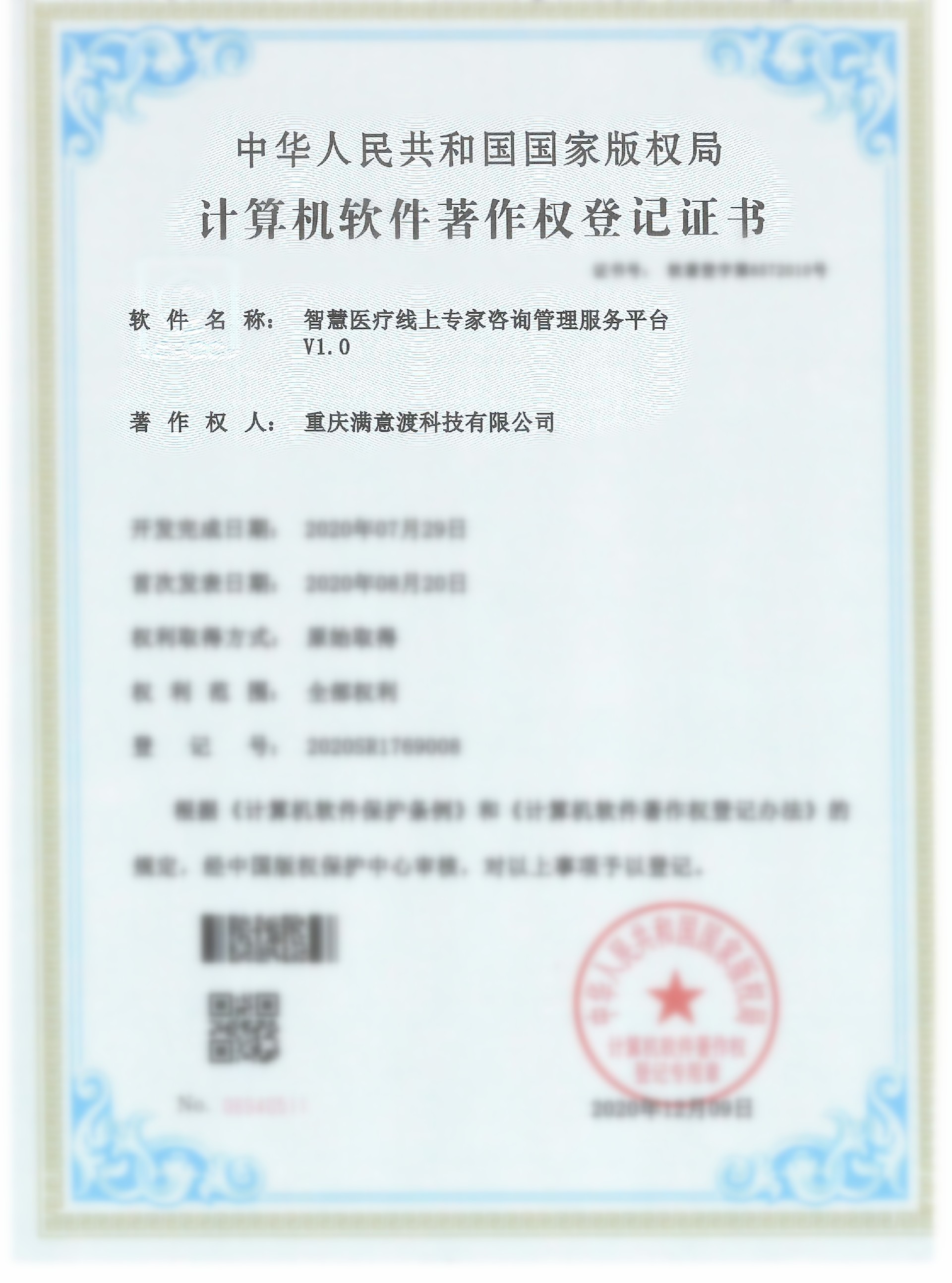 doc01692820201222154624_009_副本.jpg