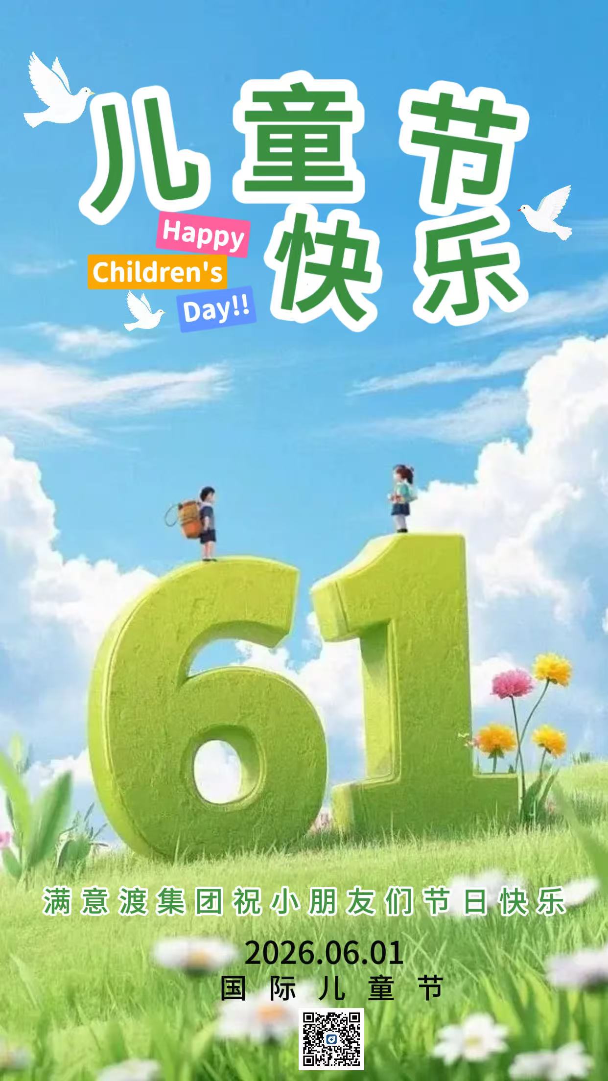 微信图片_20260601103957_91_90.jpg